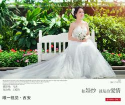 点击看大图 -唯一视觉婚纱摄影(李家村店)