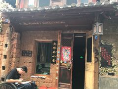 -大冰的小屋