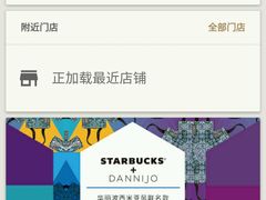 -星巴克(长沙乐和城门店)