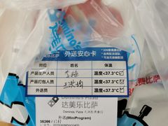 -达美乐比萨(凯莱赛店)