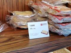 -祥禾饽饽铺·中式糕点(天津河东美福园店)
