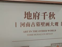 -洛阳古墓博物馆