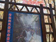 -本溪老边沟风景区