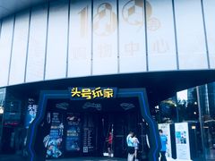 -189弄购物中心-地下停车场