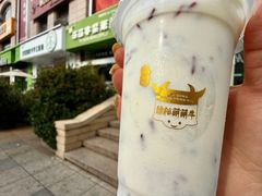 -萌萌牛紫米露(烟台大学店)