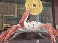 -大蟹天下海鲜自助