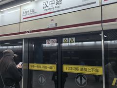 -汉中路(地铁站)