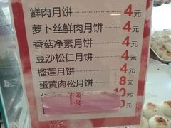 菜单-长发西饼(临顿路店)
