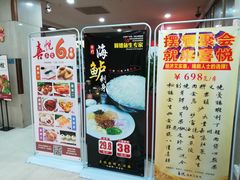 菜单-喜悦海鲜大酒楼(钱柜广场店)