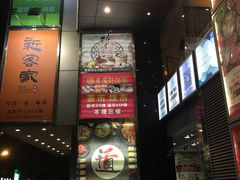 门面-稻香酒家·33年老字号·港式粤菜(富邦中心店)