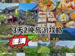 -莫干山风景区