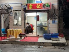 -棠记大排档(海珠店)