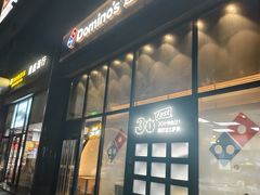-达美乐比萨(西客站北店)
