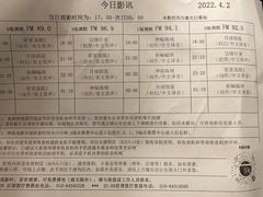 -枫花园汽车电影院(朝阳公园店)