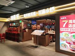 -华威约饭街