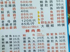 -花苑美食横琴生蚝火锅(拱北粤华路店)