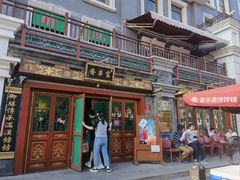 -富华斋饽饽铺·宫廷糕点·伴手礼(护国新天地店)