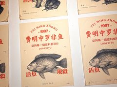 -费明中罗非鱼(大石坝店)