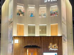 -南风(淮海街店)