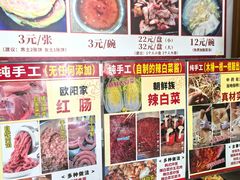 -欧阳家吊炉饼(九纬路店)