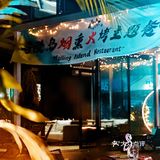 在海陵❗️去氛围感烟熏火烤餐吧喝酒吃烧烤吧