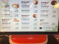 菜单-西树泡芙(之心城购物中心店)