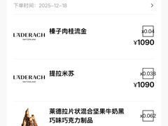 -Laderach 莱德拉(上海环贸iapm店)