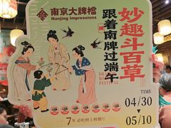 -南京大牌档(之心城店)