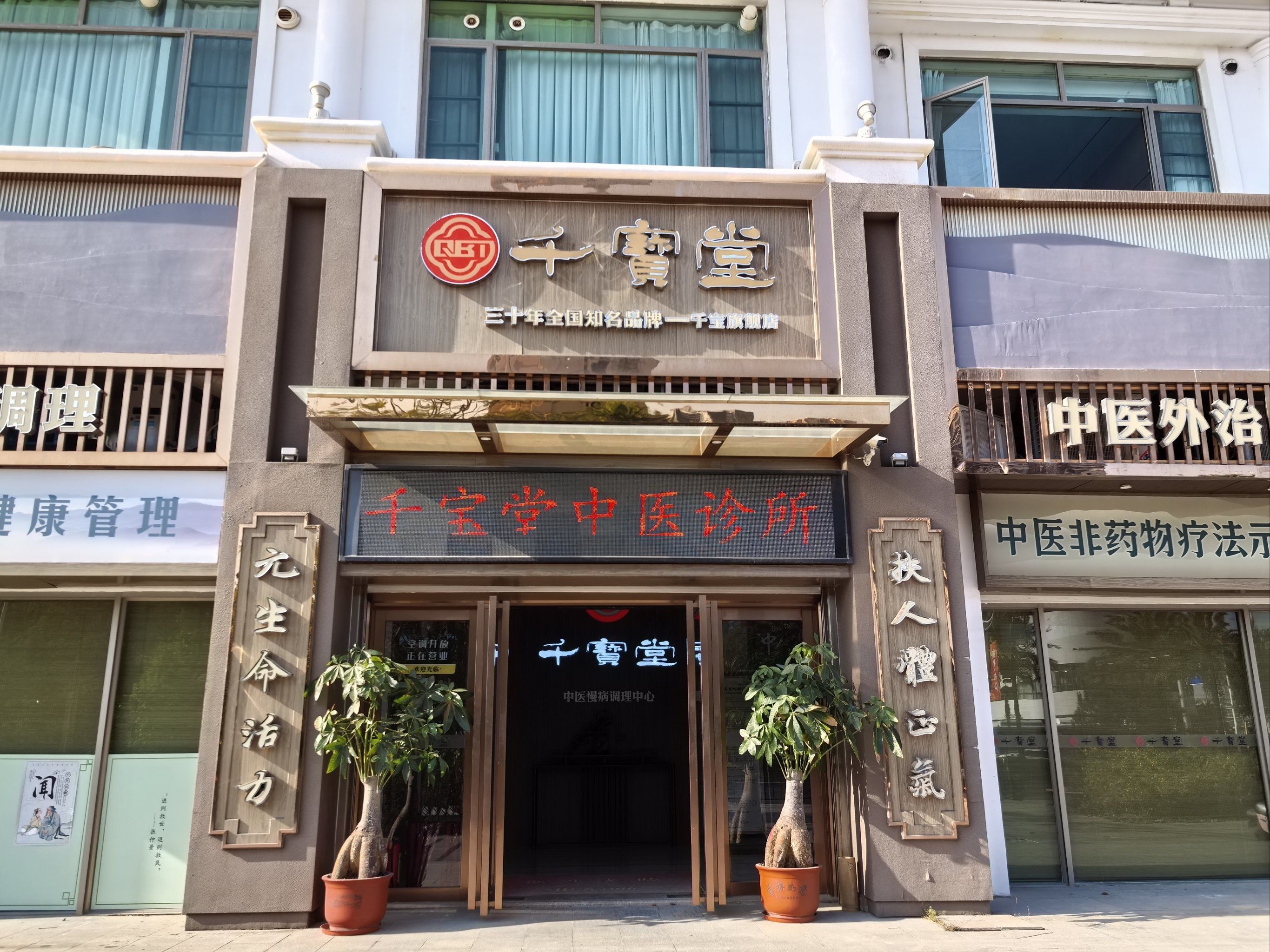 推拿按摩#刮痧拔罐
「千宝堂·中医推拿