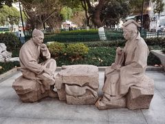 -绍兴书圣故里景区