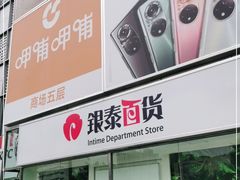 -银泰百货(北京大红门店)