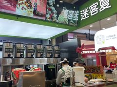 -迷客夏Milksha(无锡苏宁店)