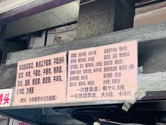 -蓉城西二道无名冒菜(西二道街店)