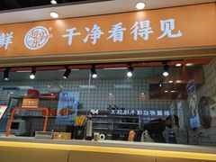 -超享乐剁椒面(合生汇店)