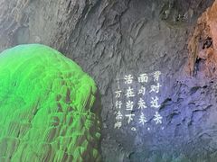 -百魔洞景区