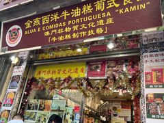 -金燕西洋牛油糕葡式食品