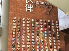 -神户赤童日式烤肉伙伴(东直门店)