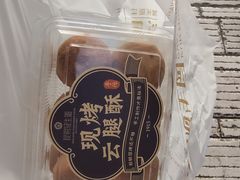 -昆明冠生园·鲜花饼·面包蛋糕(老街店)