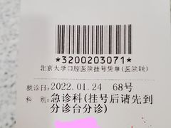 -北京大学口腔医院(魏公村总院)