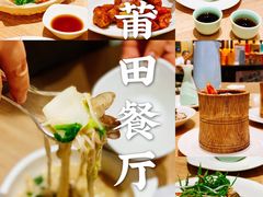 -莆田餐厅PUTIEN(万象天地店)