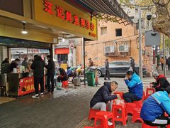 -汪记鲜鱼糊汤粉(沈阳路总店)