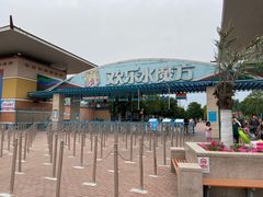 -欢乐水魔方水世界