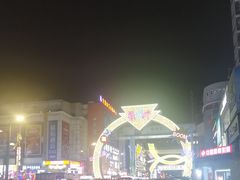 -铜锣湾国际购物中心