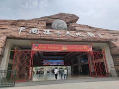 -孙子文化园