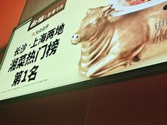 -炊烟小炒黄牛肉(浦东世纪汇店)