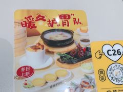 -蔡澜点心·粤菜(月星环球港店)