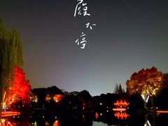 -红梅公园