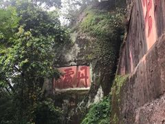 -丹霞山风景名胜区