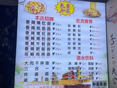 -秦韵味香辣爆肚面(钟楼店)