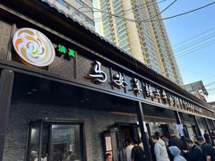 -清真·马安军辣子牛肉面